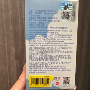 Pin For Love Letter N Keychain Plush Popmart V4 Labubu